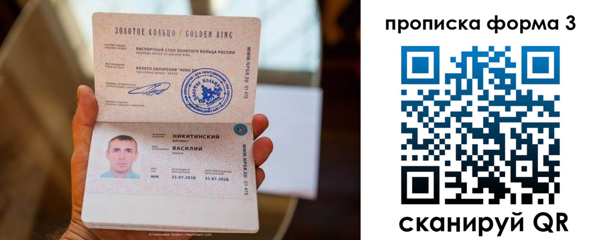 прописка в квартире в Малгобеке