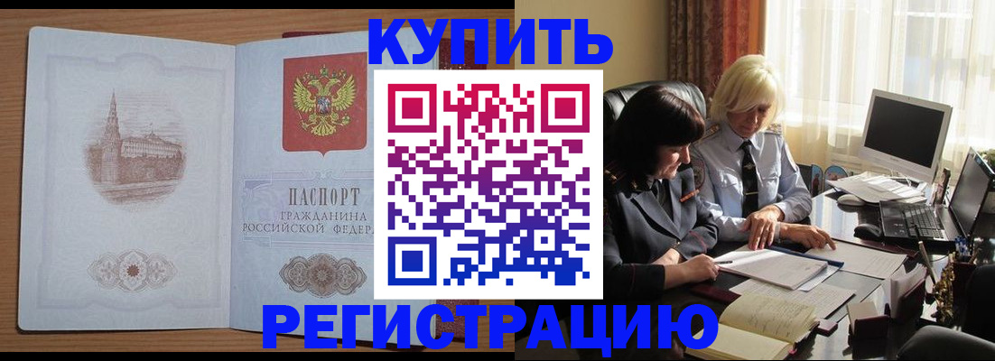 миграционный учет в Малгобеке