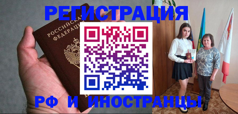 прописка в квартире в Малгобеке