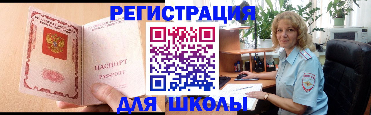 временная регистрация недорого в Малгобеке