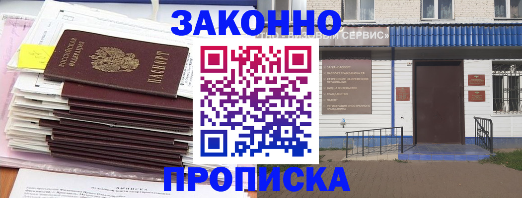 регистрация для дет. сада в Малгобеке