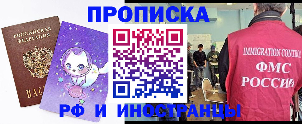 временная регистрация собственник в Малгобеке