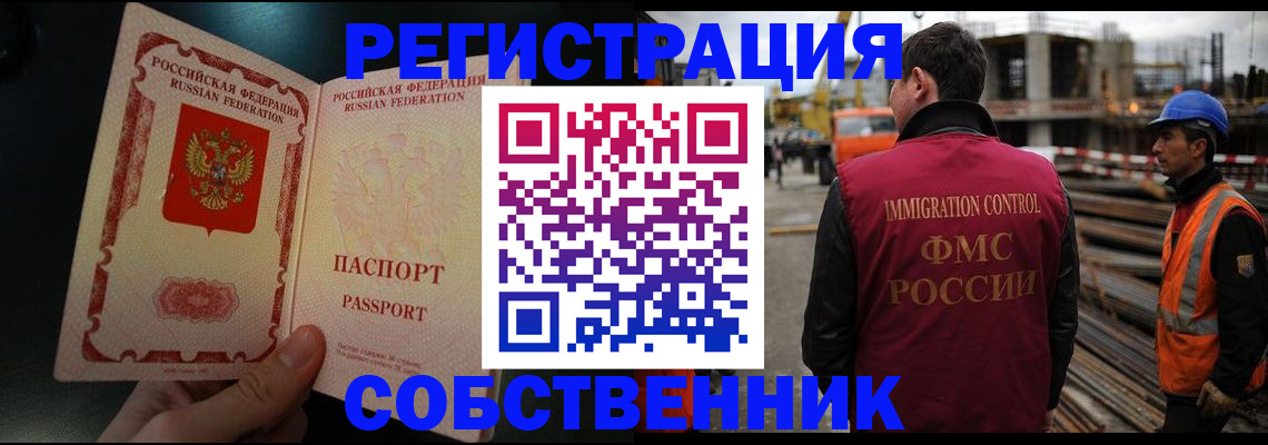 временная регистрация гарантия в Малгобеке
